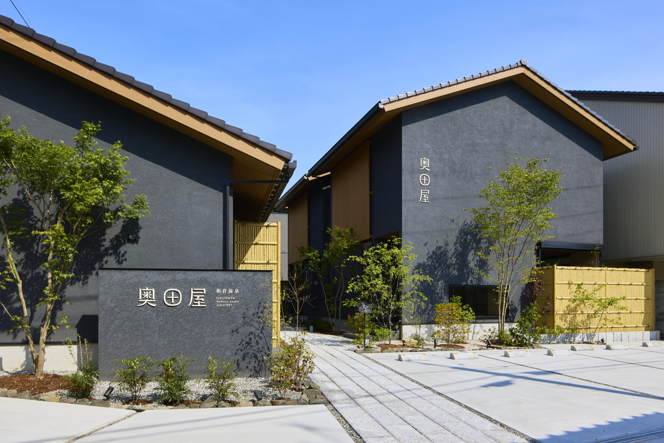 奥田屋（2026年7月9日営業再開）
