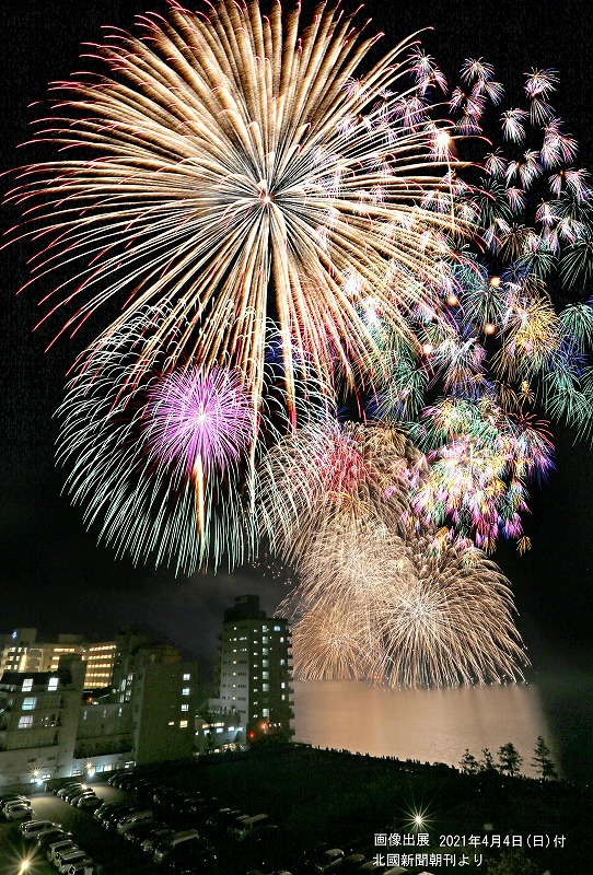 和倉温泉北國春花火 和倉温泉 わくらづくし 和倉温泉観光協会 和倉温泉旅館協同組合