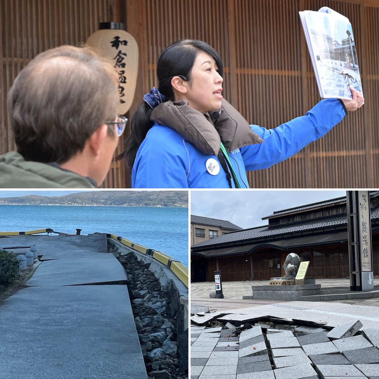 参加で応援！和倉温泉復興ツアー