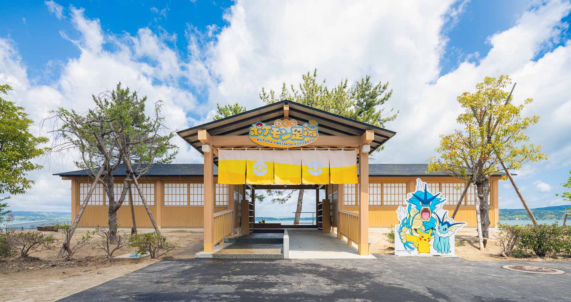 わくらポケモン足湯